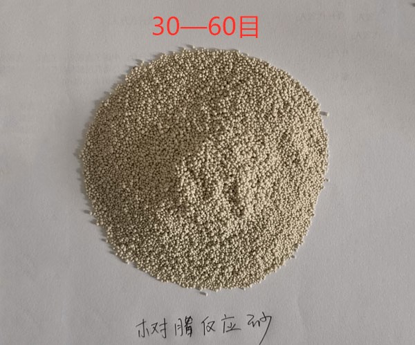 防水反应砂30—60目